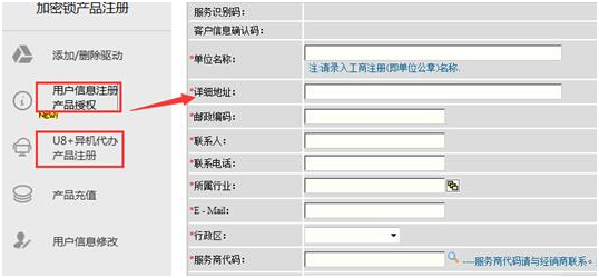 用友軟加密注冊不上原因大全