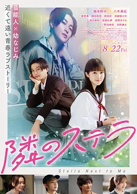 电影：星际回声